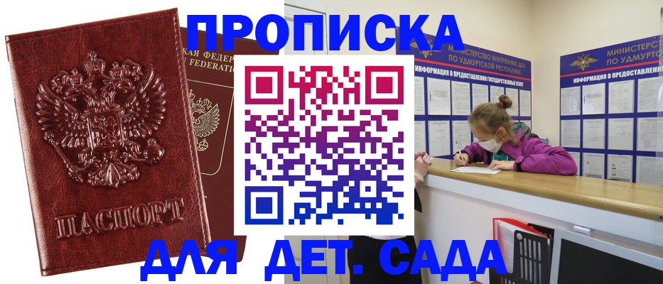 миграционный учет в Заинске